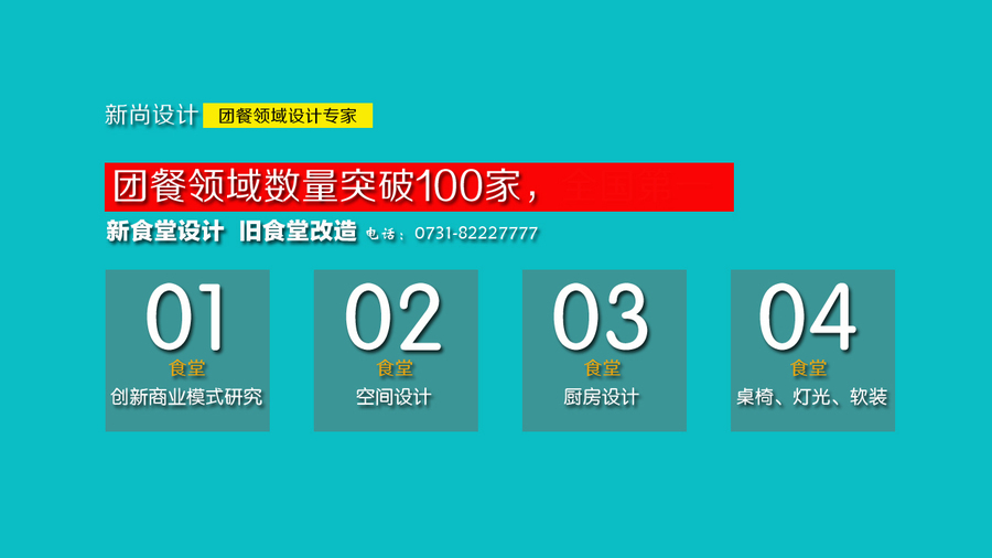 食堂设计.jpg 食堂设计.jpg