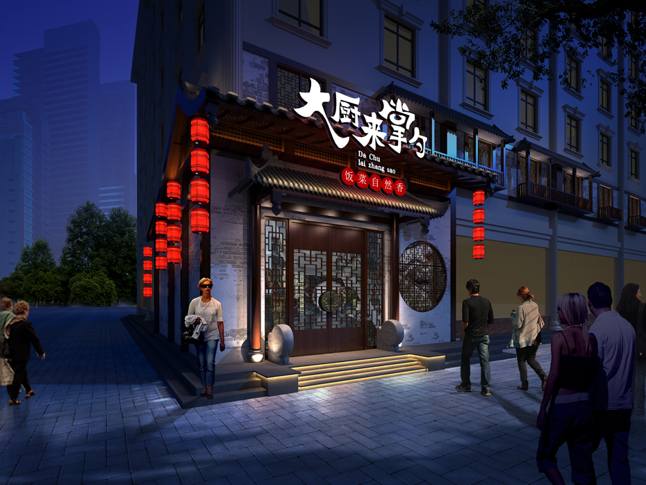 大廚來掌勺餐飲品牌空間設計公司 大廚來掌勺餐飲品牌空間設計公司